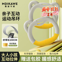 曼迪卡威 Mdikawe 吊环引体向上健身家用织带可调一对 吊环*1对