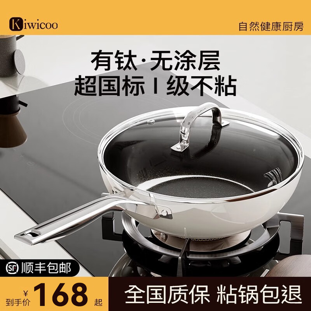 KIWICOO 德国有钛无涂层陶瓷不粘锅炒锅家用平底炒菜锅电磁炉燃气 钛晶陶瓷锅 28cm