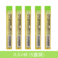 百乐 PILOT PPL-3-HB 自动铅笔芯 0.3mm HB替芯 5盒装