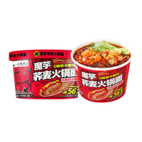 阿宽魔芋荞麦火锅面小龙坎魔芋面方便面桶装速食泡面190g*6桶