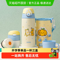 THERMOS 膳魔师 儿童保温杯吸管直饮大容量宝宝不锈钢恐龙男孩水壶一岁以上