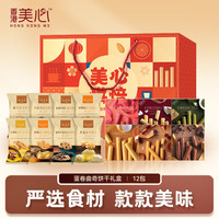 Maxim's Meixin）多口味十二包零食大礼包蛋卷曲奇饼干组合 休闲糕点企业送礼