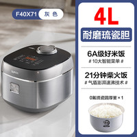 苏泊尔 电饭煲小快4L家用大容量电饭锅多功能可拆洗上盖预约煮饭锅