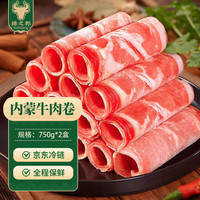 绿之邦 Luzhibang 内蒙古黄牛肉卷 3斤