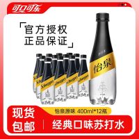 今日必买：Coca-Cola 可口可乐 怡泉苏打水无糖400ml*12瓶