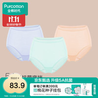 全棉时代 女士内裤 三角裤 3条装