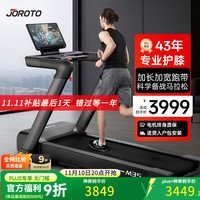 JOROTO 捷瑞特（JOROTO）跑步机家庭用智能爬坡折叠运动健身房器材走步机m35