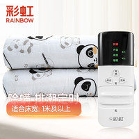 彩虹莱妃尔 rainbow 彩虹（RAINBOW）电热毯双人  定时除螨 长1.6米宽1.0米 单面棉
