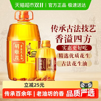 胡姬花 古法花生油4L+古法小榨花生油400ML组合装家用桶装食用油