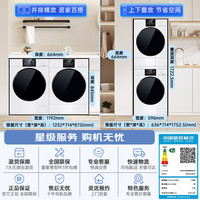 松下 Panasonic 白月光5.0全能版 4.0ultra 洗烘套装 8532N+8532NR