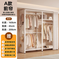 洞洞板衣柜家用卧室简易组合小户型落地衣架出租房金属防尘衣帽架