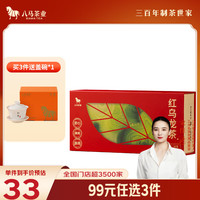 八马茶业 福建闽南红乌龙茶一级50g盒装茶叶自己喝 红乌龙茶50g