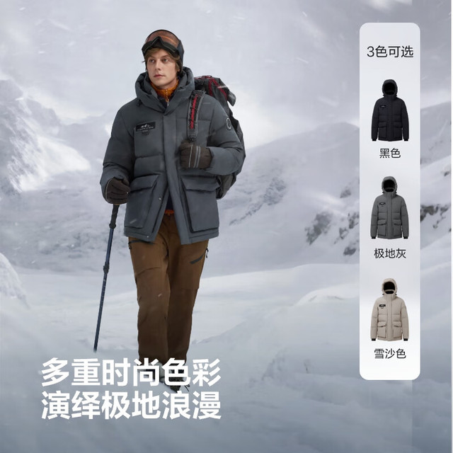 今日必买：波司登 极寒系列【700+高蓬】90%充绒量 鹅绒羽绒服 B250242301