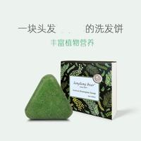 朗朗熊 新疆乌斯曼草侧柏叶洗发皂健康清爽 乌斯曼草洗发皂120克1盒+送天然洁面皂15克1块1+送起泡网2个