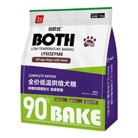 BOTH伯欧氏全价低温烘焙犬粮B13 鲜鹿肉菊苣 无谷冻干鲜肉烘焙狗粮 【肠胃管理】全犬粮1.5kg*1袋
