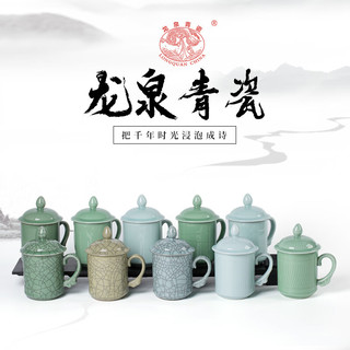龙泉青瓷茶杯办公杯陶瓷茶具家用喝茶杯纯手工泡茶杯带柄杯子普洱茶杯水杯 哥窑梅子青开片-礼盒装