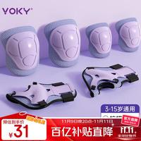 移动端、京东百亿补贴：VOKY 专业儿童滑板护具六件套