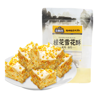 金顺昌 桂花雪花酥160g 桂林特产糕点心休闲食品零食下午茶旅游