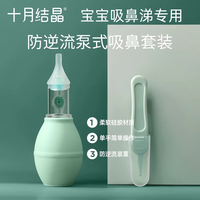 Strolex 婴儿吸鼻器宝宝新生掏鼻屎鼻涕鼻塞通鼻神器负压式清洁器