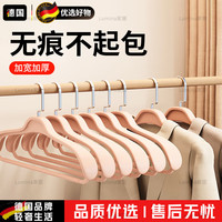 OQB 德国日本纳米衣架家用挂衣无痕防滑防肩角衣挂晾衣服宽肩撑子防风 慕斯粉整理师推荐 20个