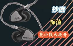 Westone Mach70