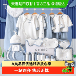 彩婴房 婴儿衣服秋季套装新生儿礼盒宝宝用品满月初生见面礼物高档