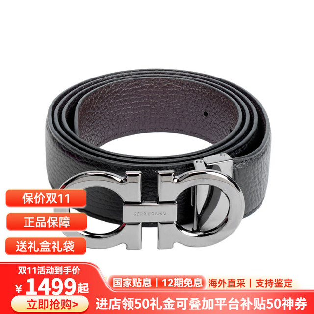 Salvatore Ferragamo 菲拉格慕 Ferragamo）男士腰带商务正装皮带自由裁剪宽黑棕荔枝纹-枪色