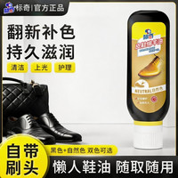 标奇 绵羊油 自然色鞋油 70g 皮鞋专用滋润补色上光