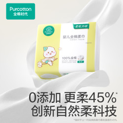 全棉时代 婴儿棉柔巾 80抽*2