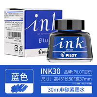 百乐 PILOT INK-30-L 钢笔墨水 蓝色 30ml 单瓶装