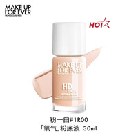 MAKE UP FOR EVER 玫珂菲 高清无痕水光持妆粉底液