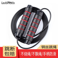 ledomoda 跳绳成人减脂钢丝轴承防绕绳健身学生训练中考专用运动竞速跳绳 钢丝跳绳入门基础款（无负重）