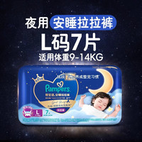 Pampers 帮宝适 安睡拉拉裤透气L-3XL尿不湿纸尿裤mini装