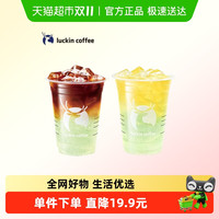 瑞幸咖啡 芦荟系列新品 电子优惠券