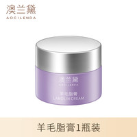 澳兰黛 羊毛脂孕妇乳头霜