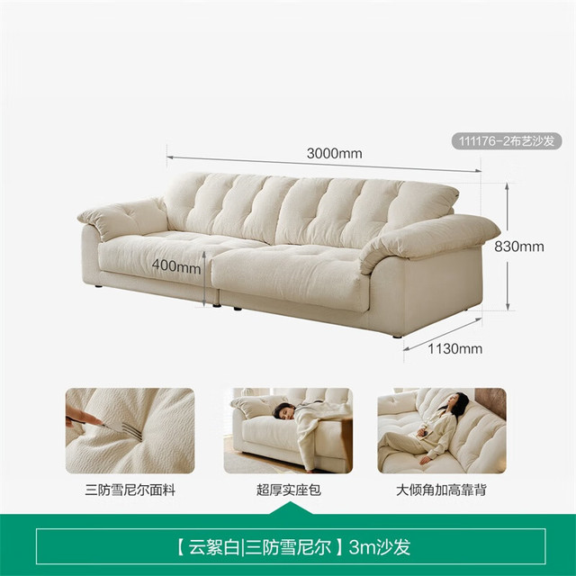 全友 家居云浪沙发可拆洗布艺沙发客厅小户型家用三人位直排沙发家具 云絮白