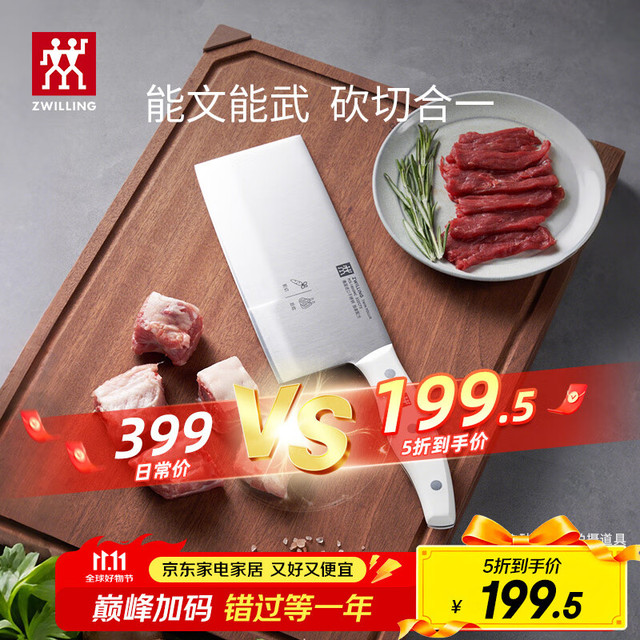 ZWILLING 双立人 砍骨刀菜刀中片刀不锈钢刀具厨具文武砍切一体刀 Pollux 斩切刀18cm