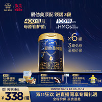 爱他美领熠 3段幼儿配方奶粉800g*6罐12-36个月