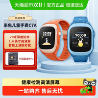 米兔 C7A 4G米兔儿童智能手表 1.4英寸