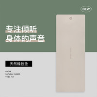 哈他 HATHA YOGA 专业瑜伽垫天然橡胶PU防滑健身垫通用习练垫居家运动减震隔音垫 183*68cm秋半-进阶习练