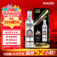XADO 哈多（XADO） 机油添加剂发动机修复剂maximum（一步到位） 大功率引擎专用/360ml（乌克兰原包装进口）