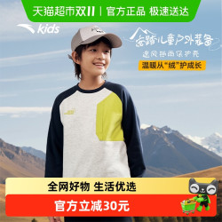 安踏儿童 ANTA KIDS 男女童针织套头衫2025冬款上新舒适保暖中大童摇粒绒卫衣