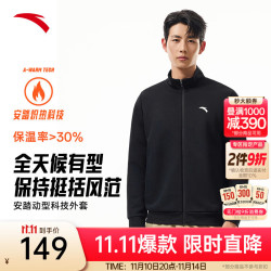 安踏 运动外套2025秋针织开衫立领休闲卫衣长袖拉链户外上衣 基础黑7706-1 L