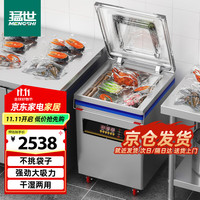 猛世 抽真空封口机全自动商用大型食品包装机真空保鲜预制菜米砖肉类蔬菜干湿两用 ZK-390工业大泵