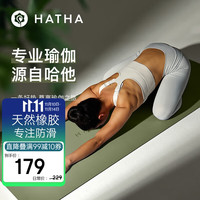 哈他 HATHA YOGA 天然橡胶防滑瑜伽垫初学者加厚加宽隔音减震垫环保居家运动垫 专业防滑-苍绿