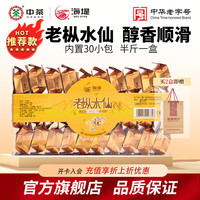 移动端、京东百亿补贴：海堤 老枞水仙 250g