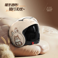 绿源(Luyuan)电动车头盔电瓶车3c认证摩托车头盔女男通用四季盔全盔半盔帽 哈士奇卡其【瑕疵品】 【3C认证冬季头盔】内外双镜