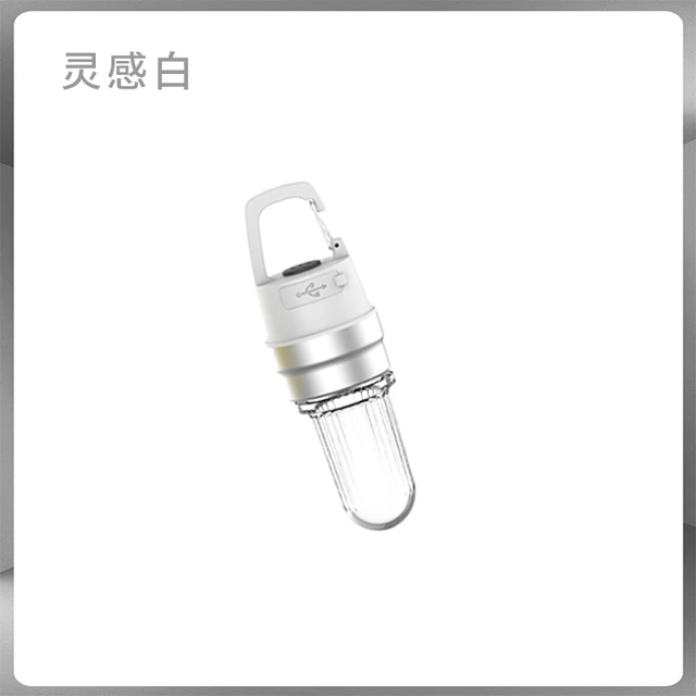 山力士流光S户外露营徒步便捷式水瓶灯悬挂式挂灯饵料灯应援灯