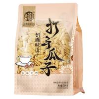 华味亨奶咖/竹韵花香味瓜子500g 脱皮新口味大颗粒葵花籽休闲零食小吃 【尝新】500g奶咖味+500g竹韵花香味