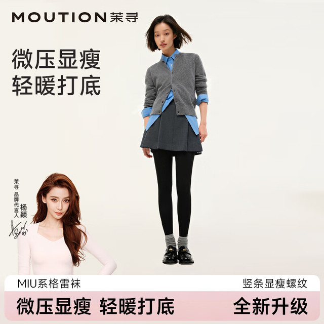 茉寻 女款高腰百搭显瘦保暖格雷系灰色打底袜裤 【单条-黑色】连脚款 均码 薄绒